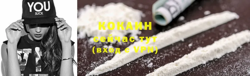 Cocaine VHQ  Абаза 