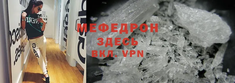 mega как войти  Абаза  МЯУ-МЯУ mephedrone  наркотики 